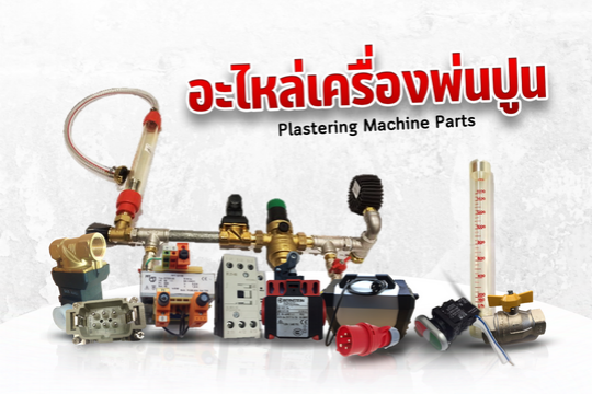 Machinery Spare Part